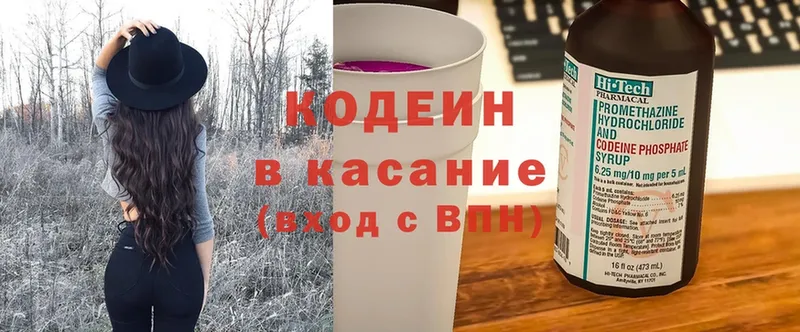 Кодеин напиток Lean (лин)  где найти наркотики  Гаврилов-Ям 