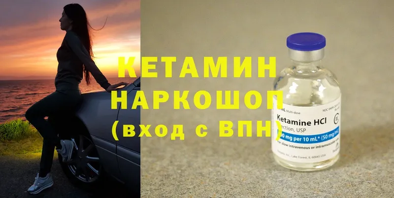 Кетамин ketamine  мега маркетплейс  Гаврилов-Ям  купить наркоту 