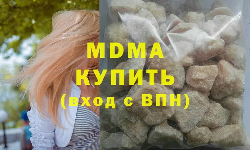 MDMA молли  блэк спрут ТОР  Гаврилов-Ям 